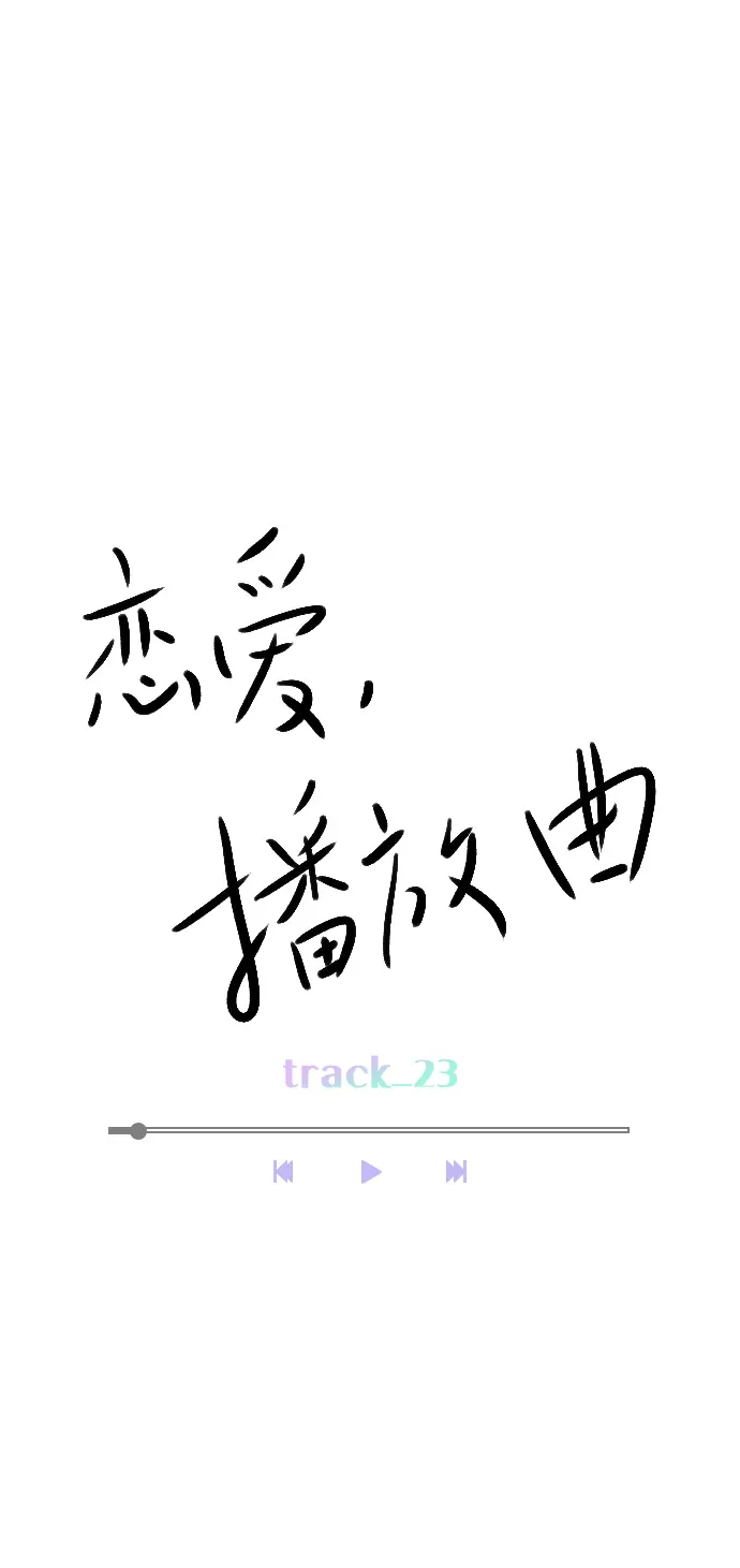 [第23话] 这是在说我吗？ 第14页