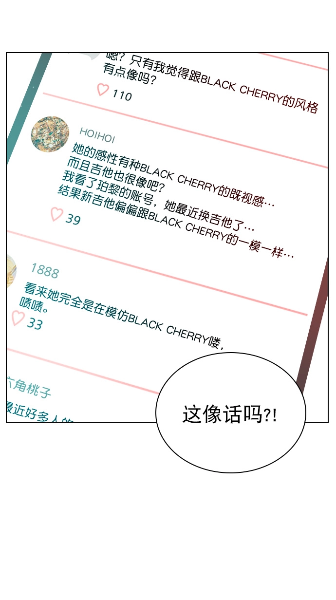 [第23话] 这是在说我吗？ 第16页