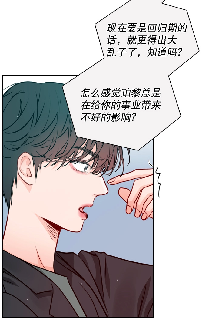 [第23话] 这是在说我吗？ 第19页