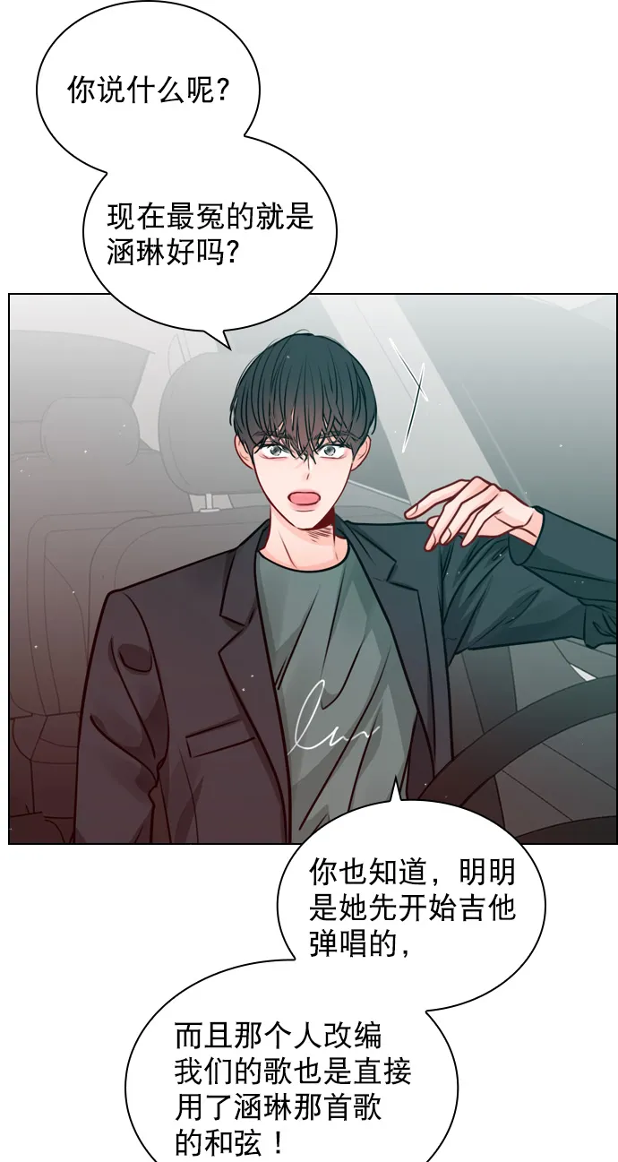 [第23话] 这是在说我吗？ 第20页