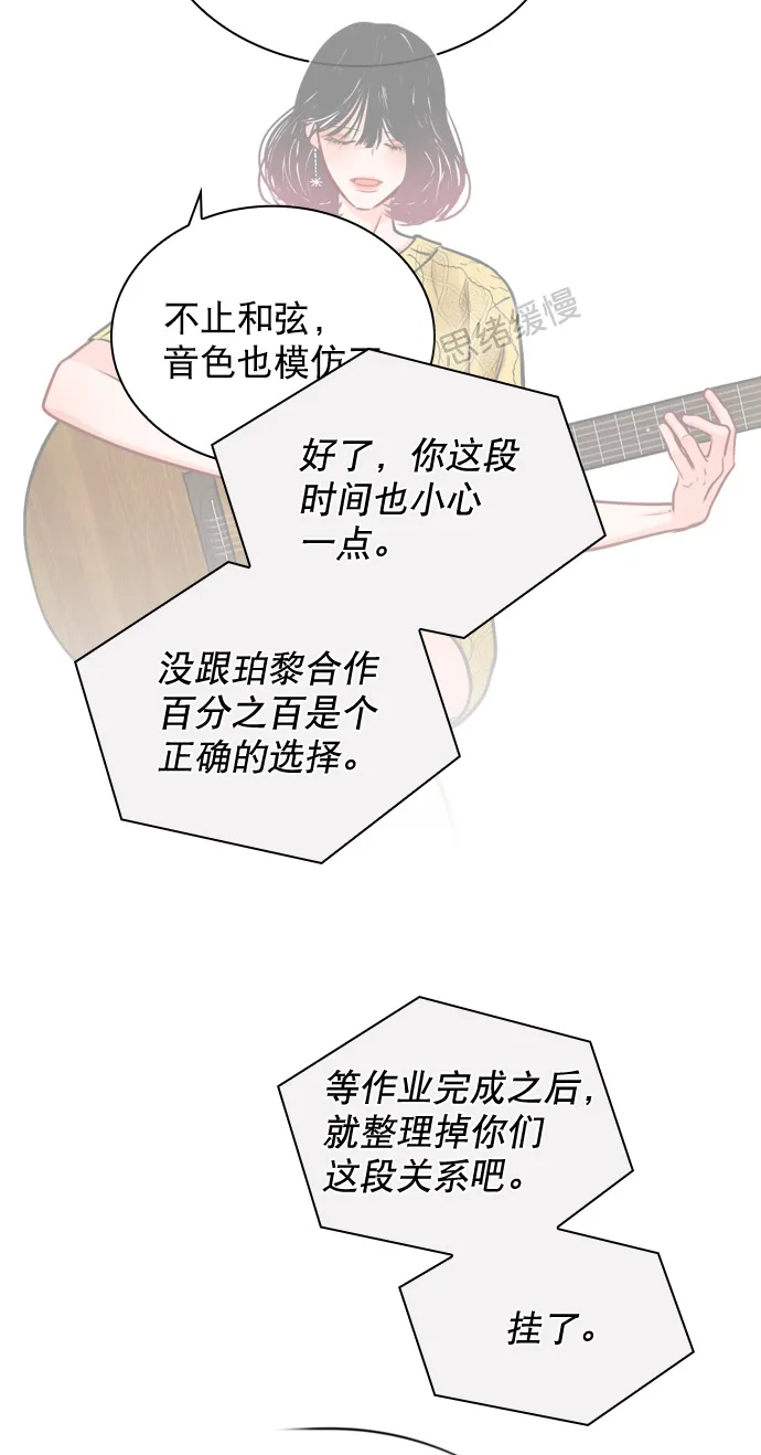 [第23话] 这是在说我吗？ 第21页