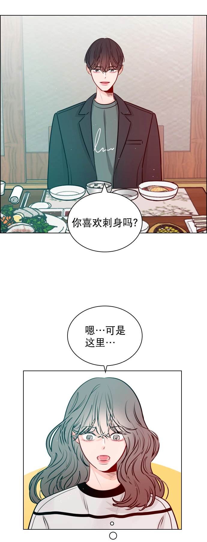[第23话] 这是在说我吗？ 第30页