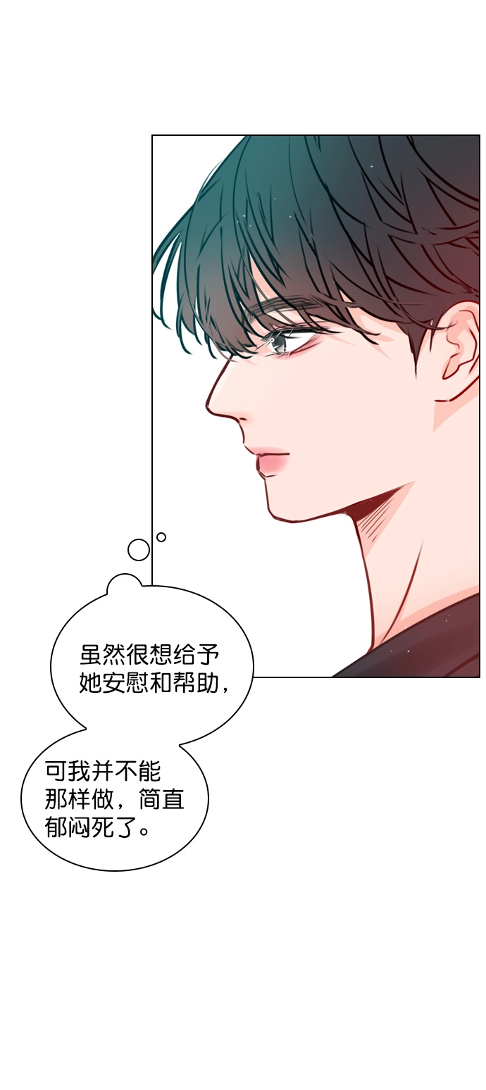 [第23话] 这是在说我吗？ 第32页