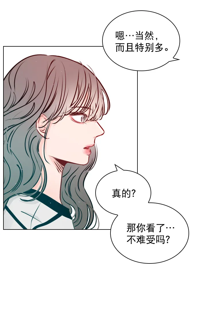 [第23话] 这是在说我吗？ 第35页