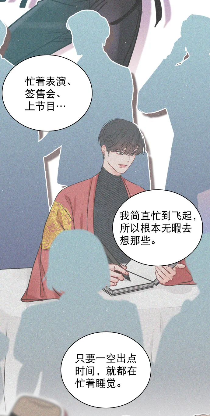 [第23话] 这是在说我吗？ 第37页