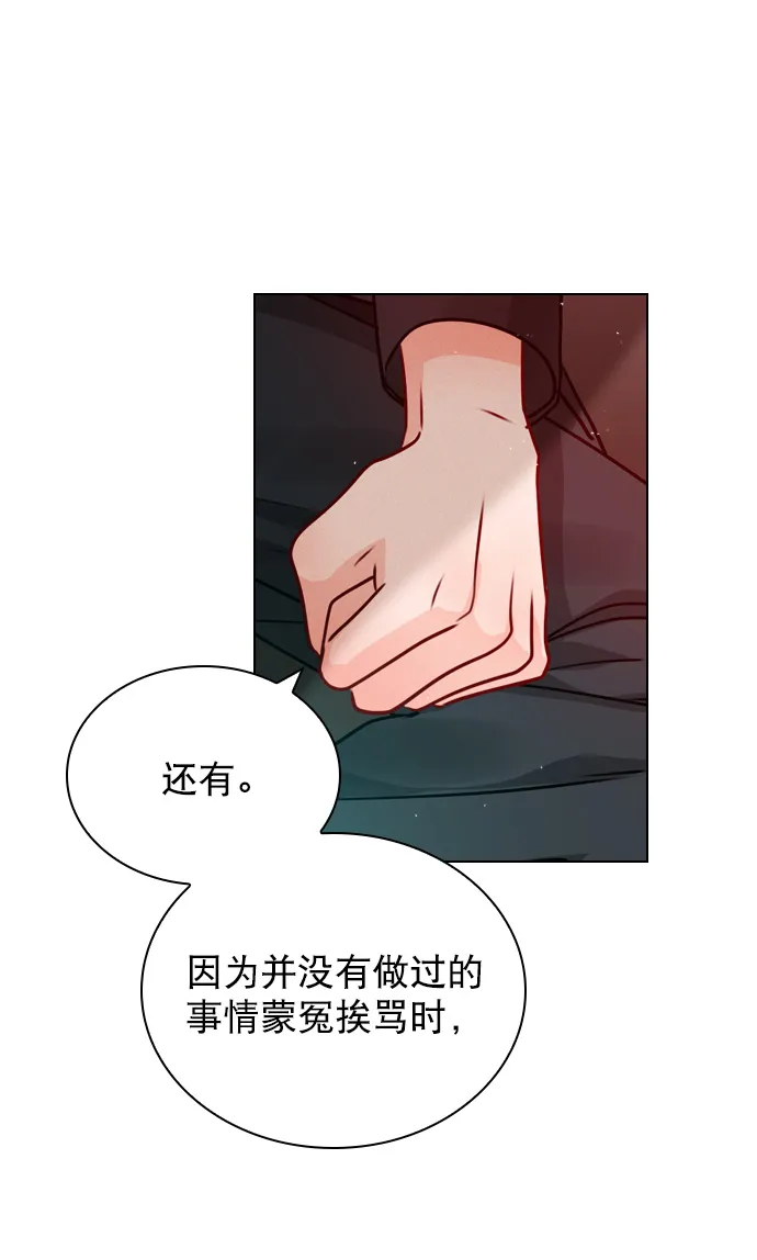 [第23话] 这是在说我吗？ 第40页
