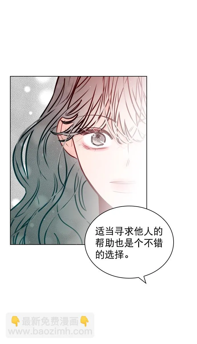 [第23话] 这是在说我吗？ 第41页