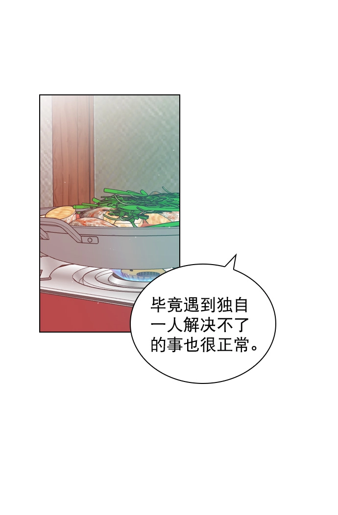 [第23话] 这是在说我吗？ 第42页