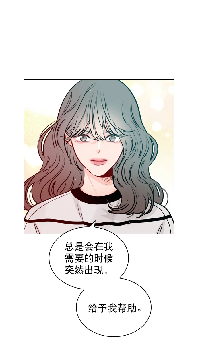 [第23话] 这是在说我吗？ 第44页