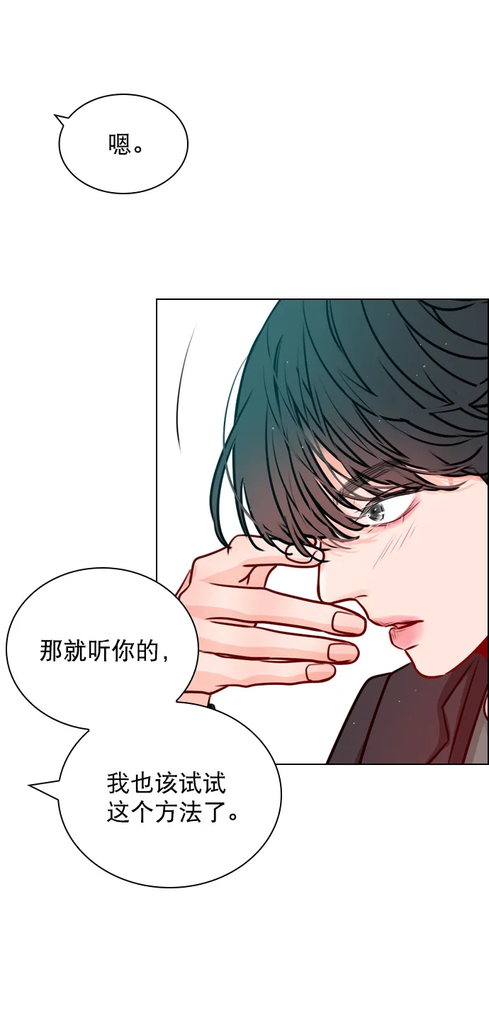 [第23话] 这是在说我吗？ 第47页
