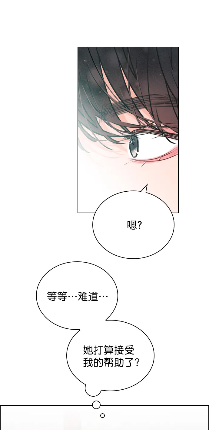 [第23话] 这是在说我吗？ 第48页
