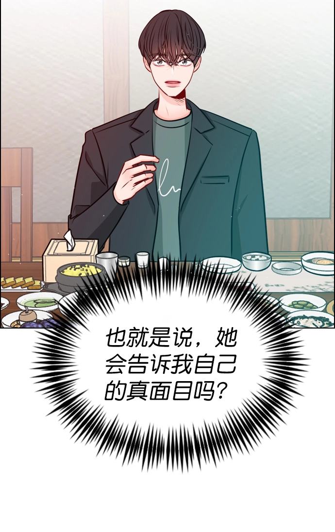 [第23话] 这是在说我吗？ 第49页