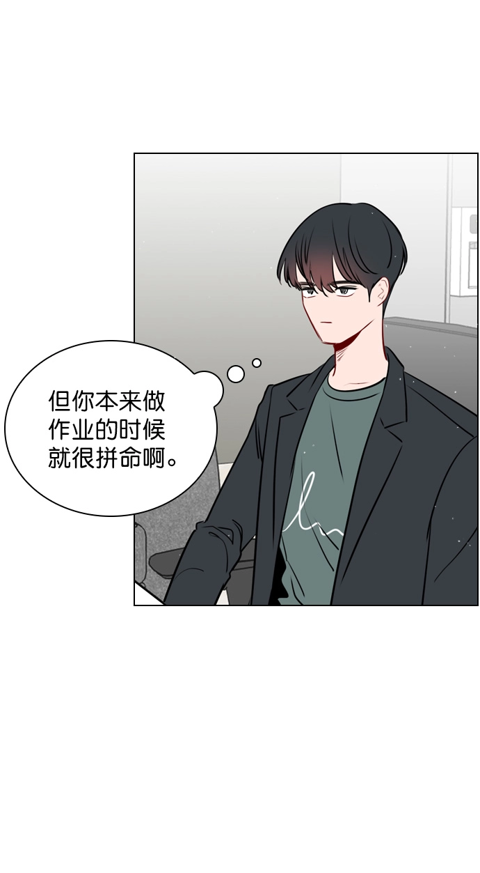 [第23话] 这是在说我吗？ 第52页