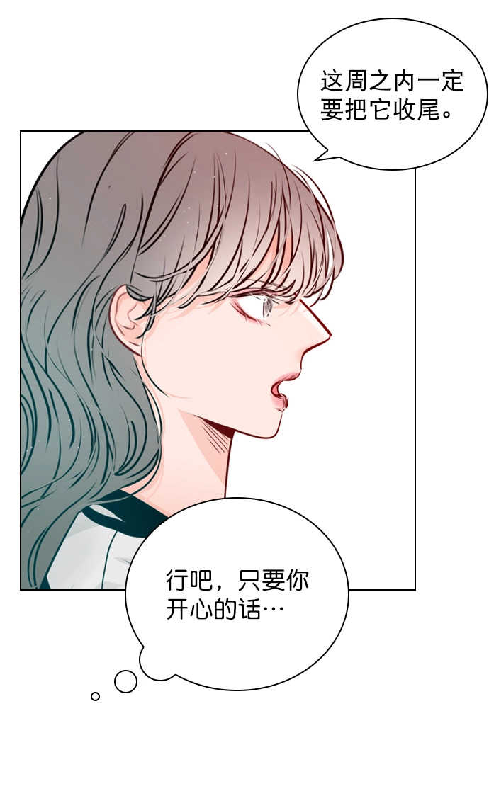 [第23话] 这是在说我吗？ 第53页