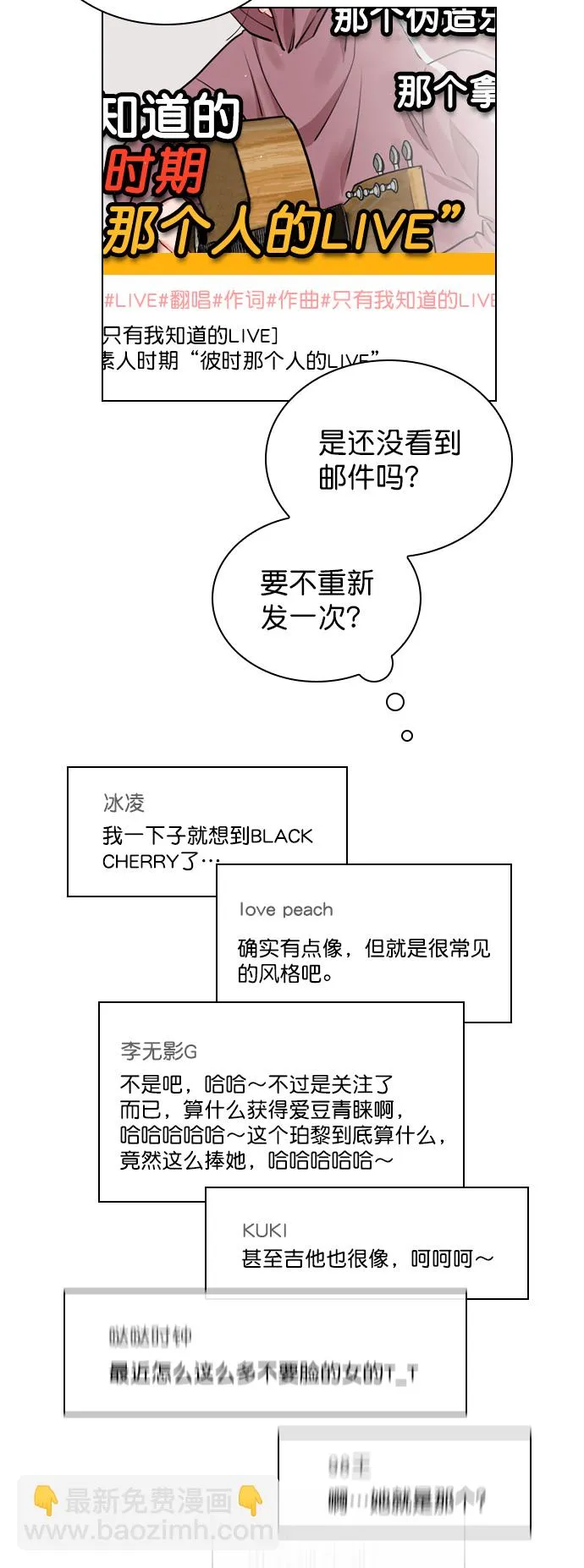 [第23话] 这是在说我吗？ 第56页