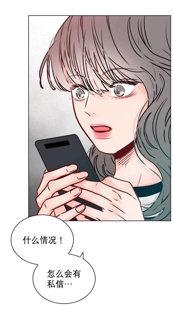[第23话] 这是在说我吗？ 第58页