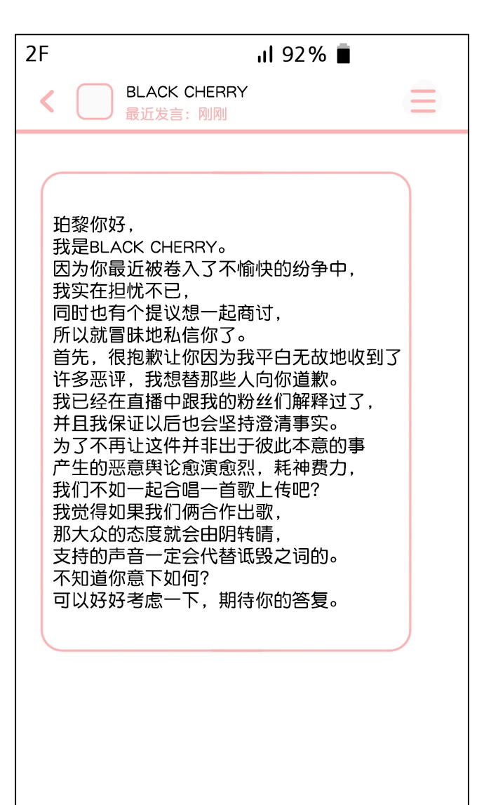 [第23话] 这是在说我吗？ 第59页