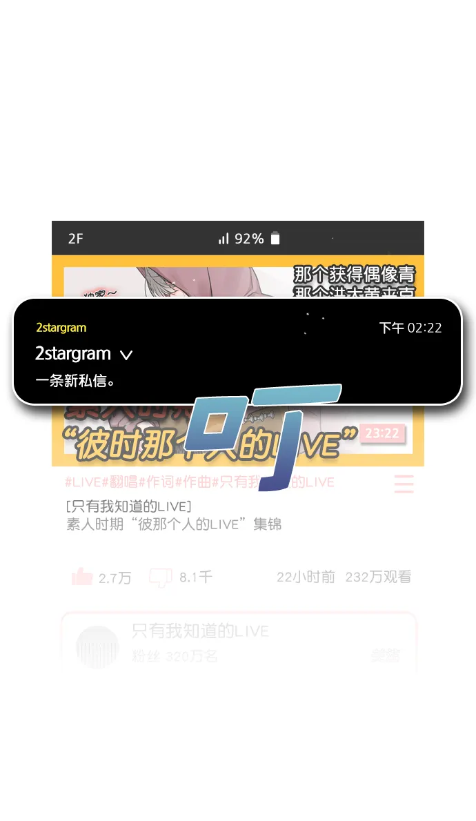 [第24话] 他还上传了其他帖子到论坛上 第1页