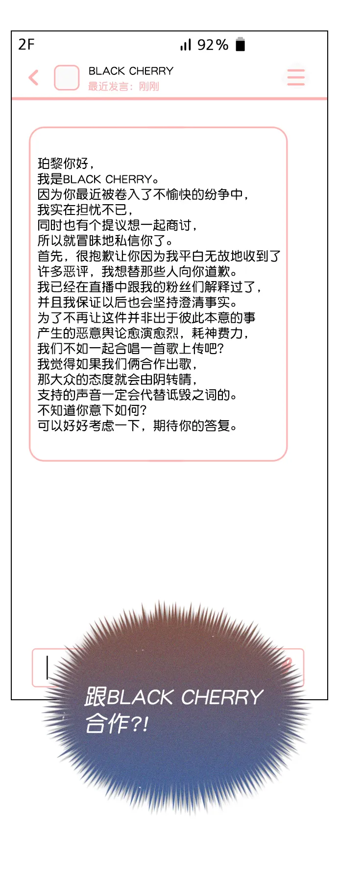 [第24话] 他还上传了其他帖子到论坛上 第3页