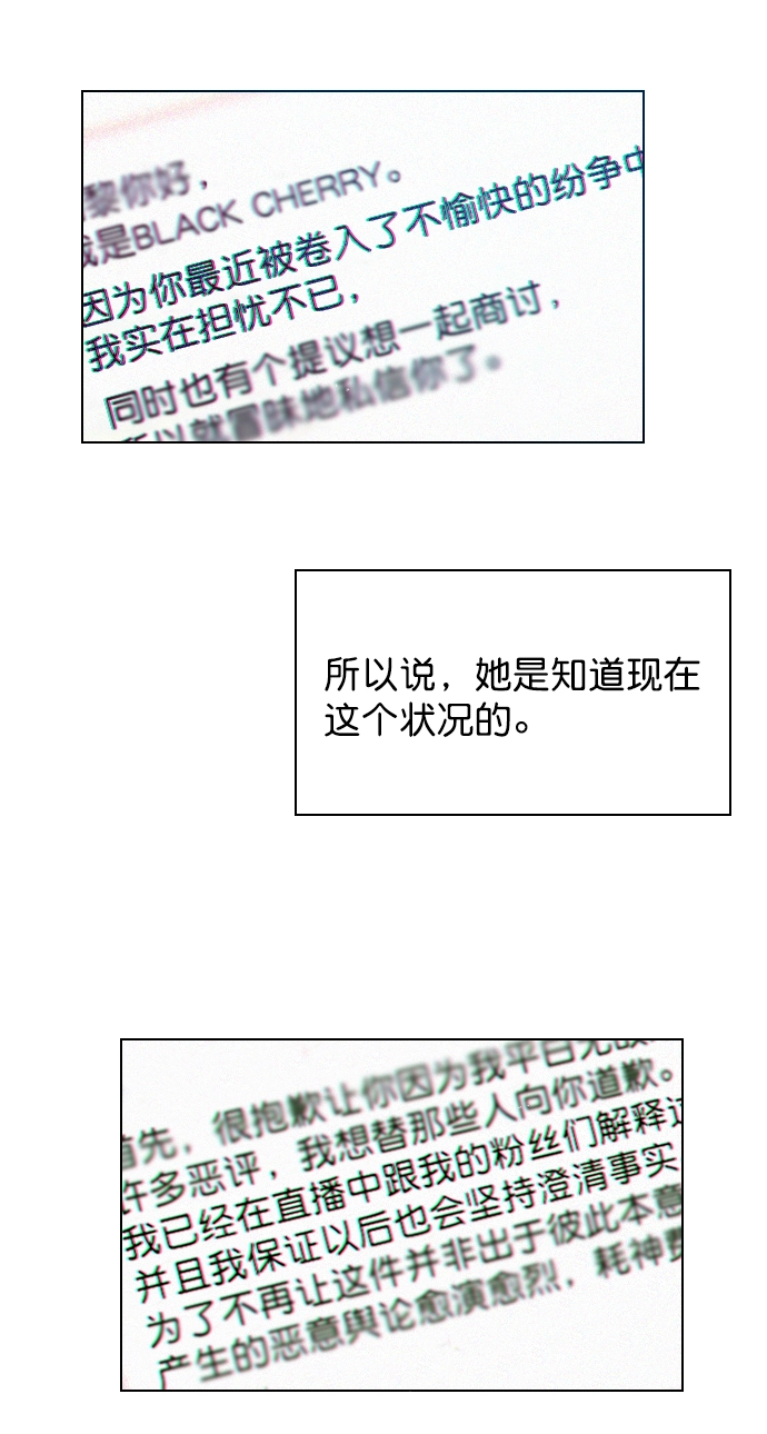 [第24话] 他还上传了其他帖子到论坛上 第8页