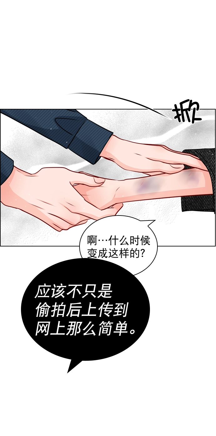 [第25话] 那要不就这样吧？ 第1页