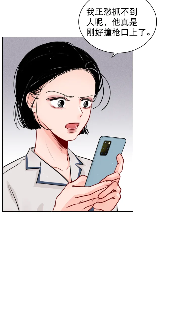 [第25话] 那要不就这样吧？ 第7页