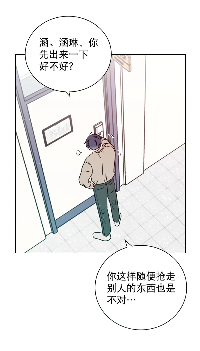 [第25话] 那要不就这样吧？ 第14页