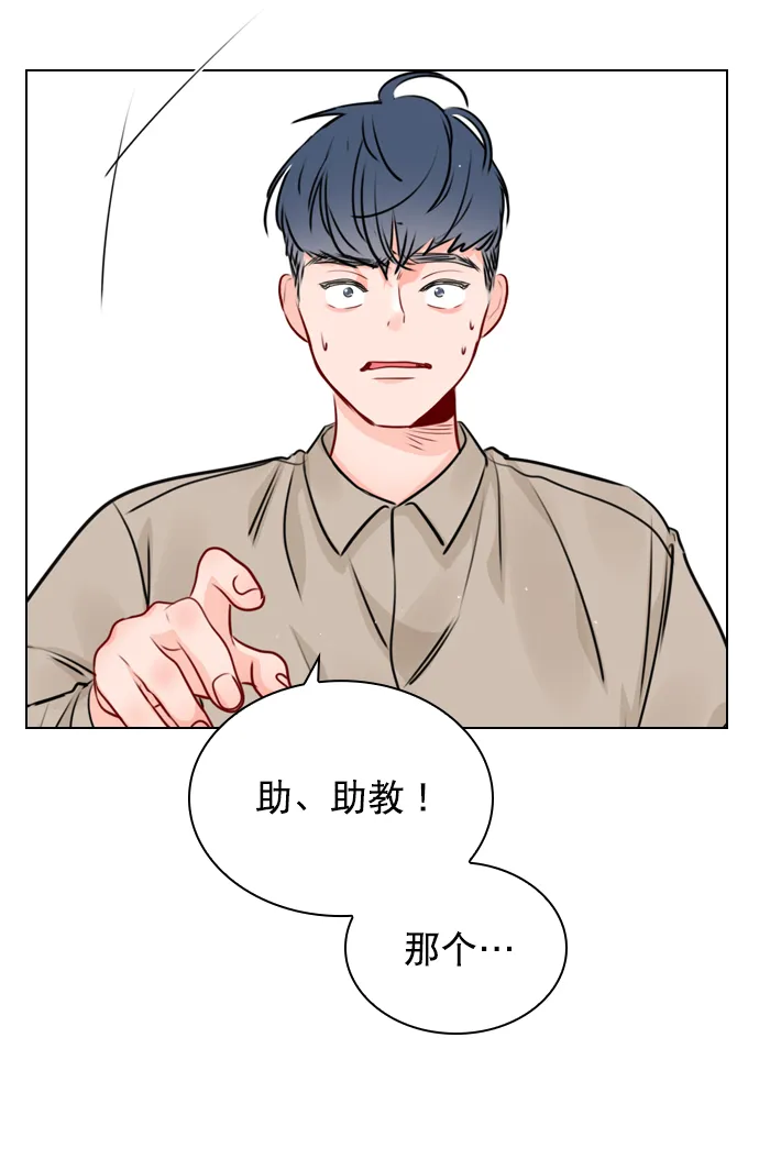 [第25话] 那要不就这样吧？ 第16页