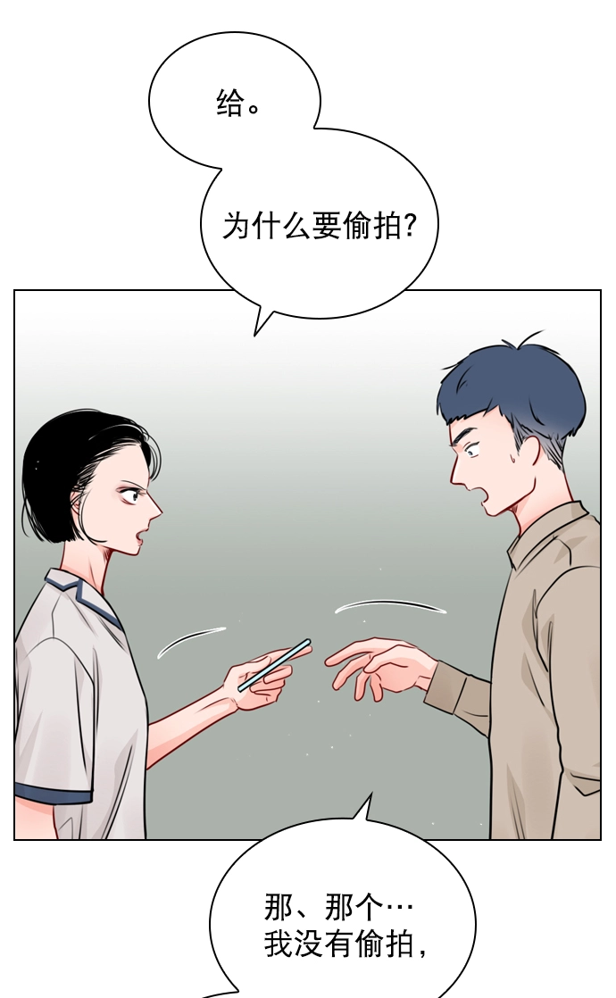 [第25话] 那要不就这样吧？ 第17页