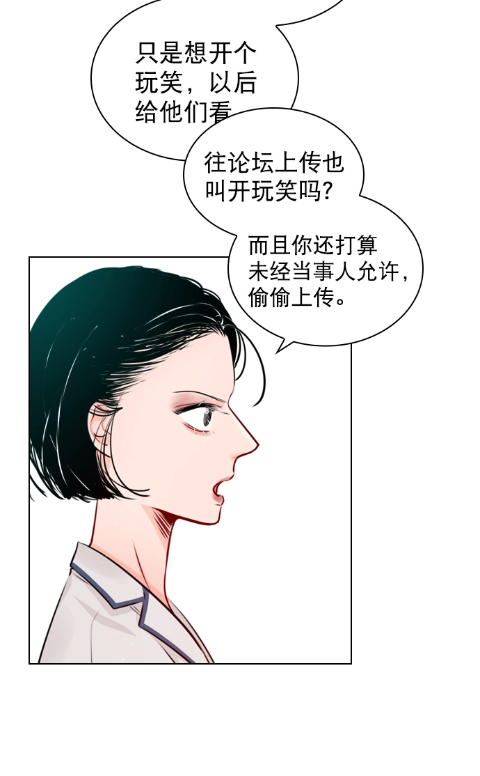 [第25话] 那要不就这样吧？ 第18页