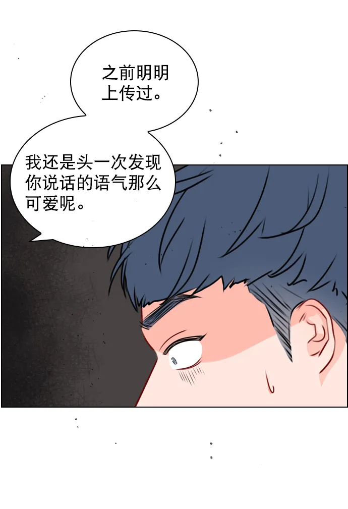[第25话] 那要不就这样吧？ 第20页