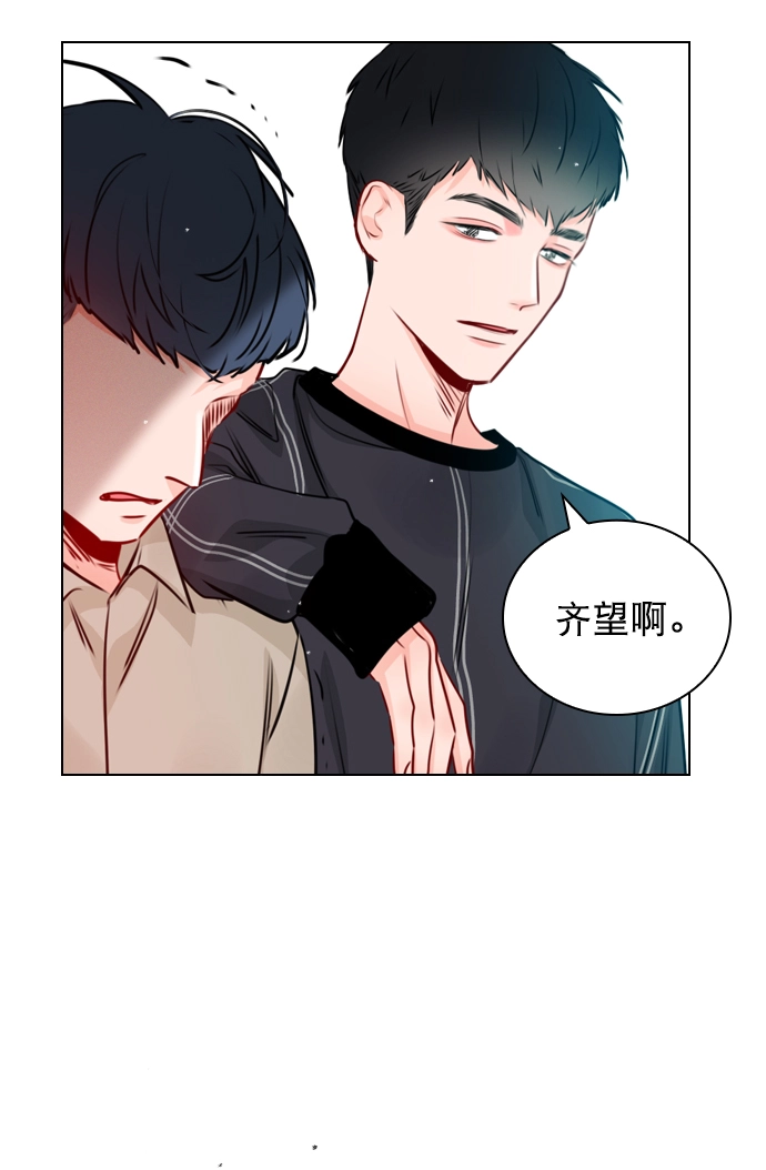 [第25话] 那要不就这样吧？ 第24页