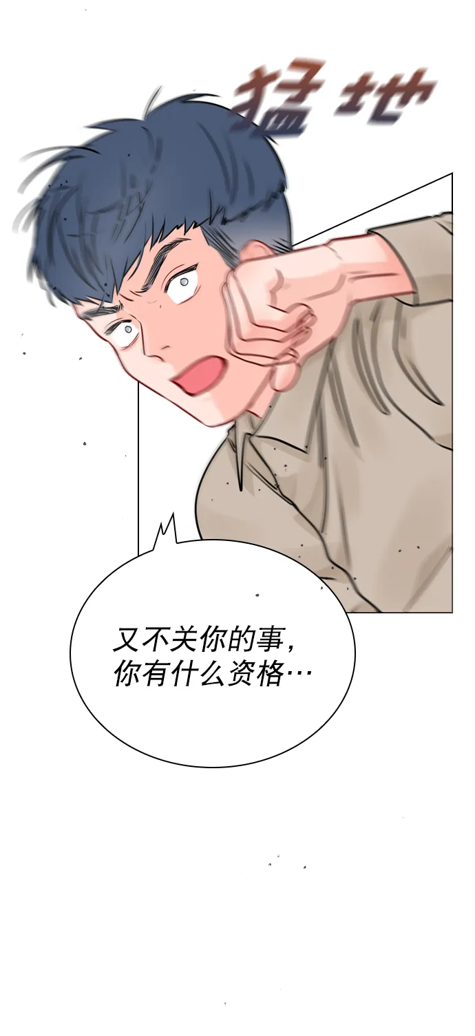 [第25话] 那要不就这样吧？ 第25页