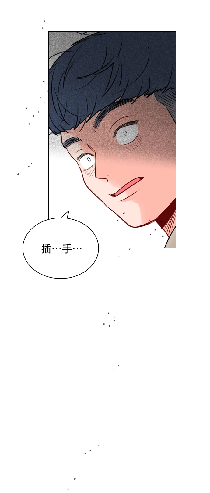 [第25话] 那要不就这样吧？ 第27页