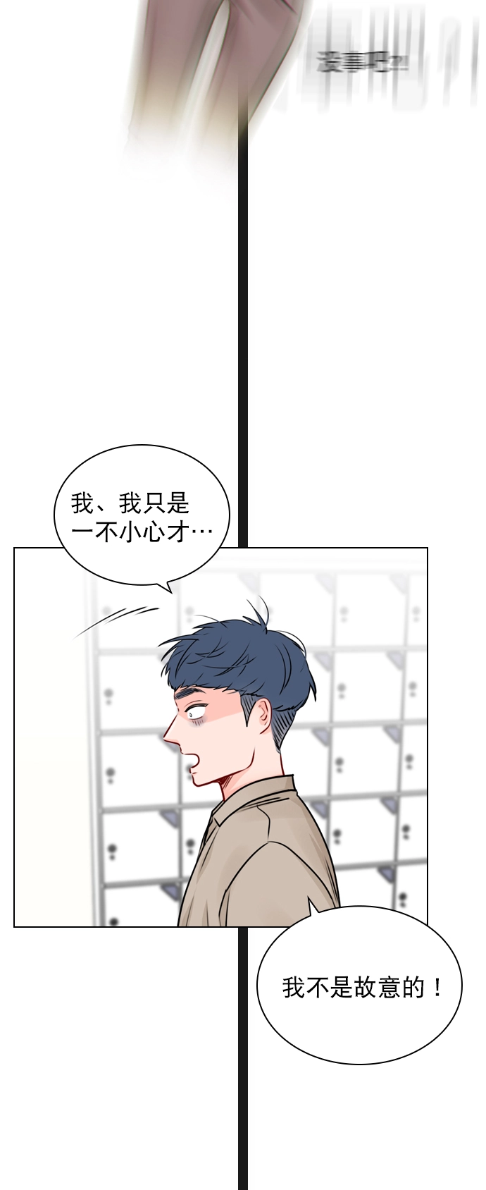 [第25话] 那要不就这样吧？ 第31页