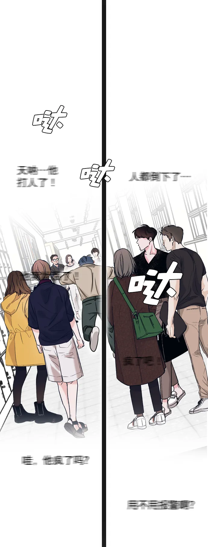 [第25话] 那要不就这样吧？ 第34页