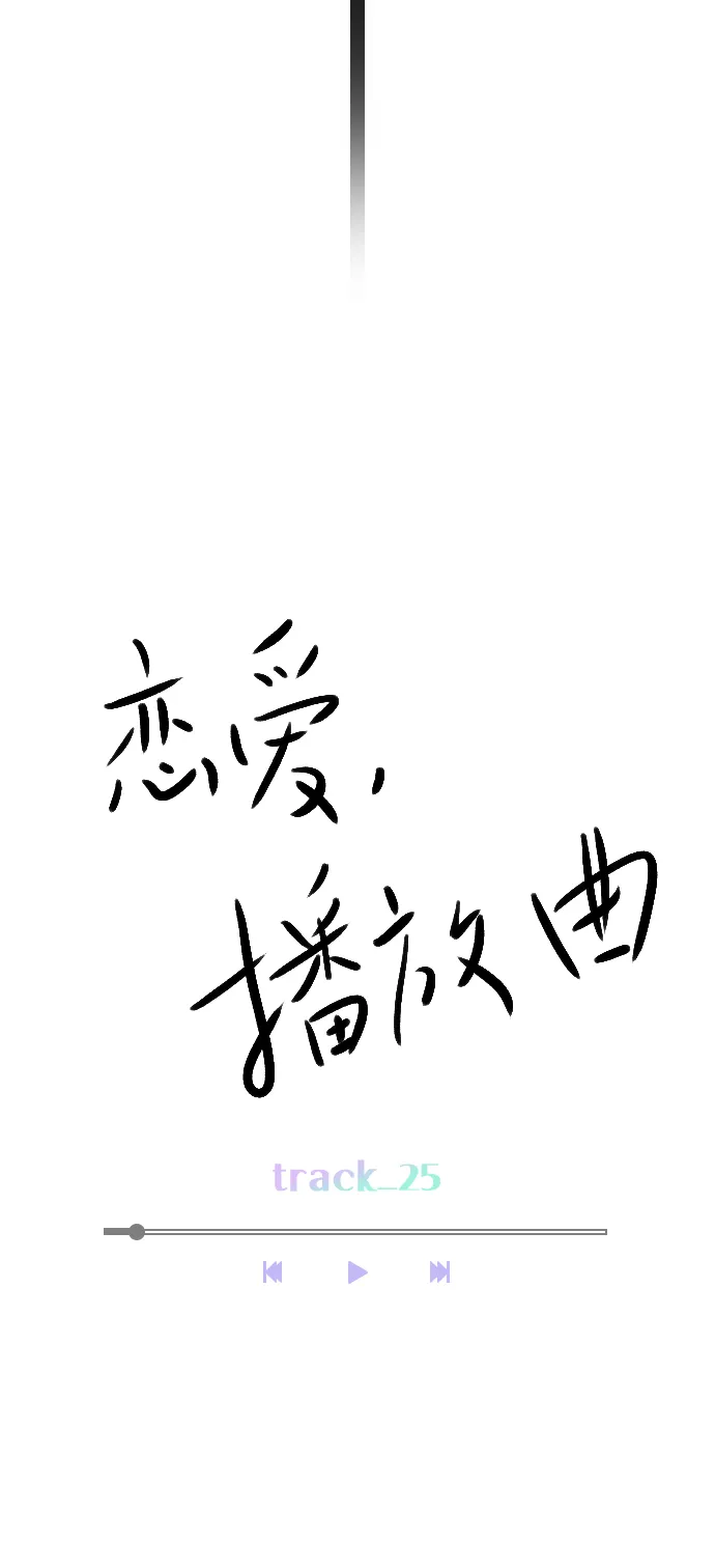 [第25话] 那要不就这样吧？ 第35页