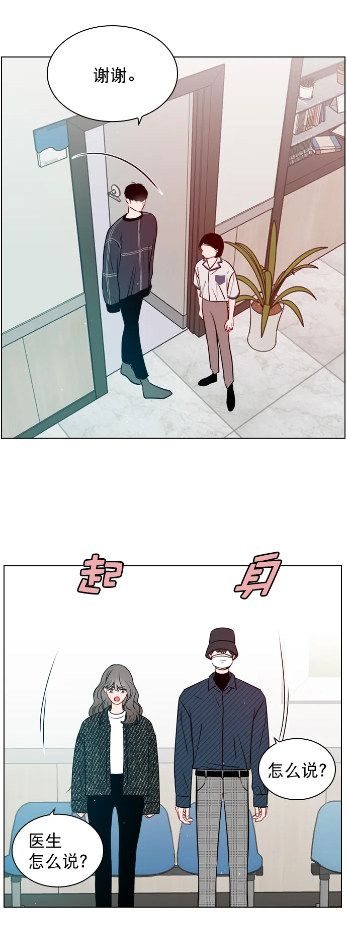 [第25话] 那要不就这样吧？ 第37页