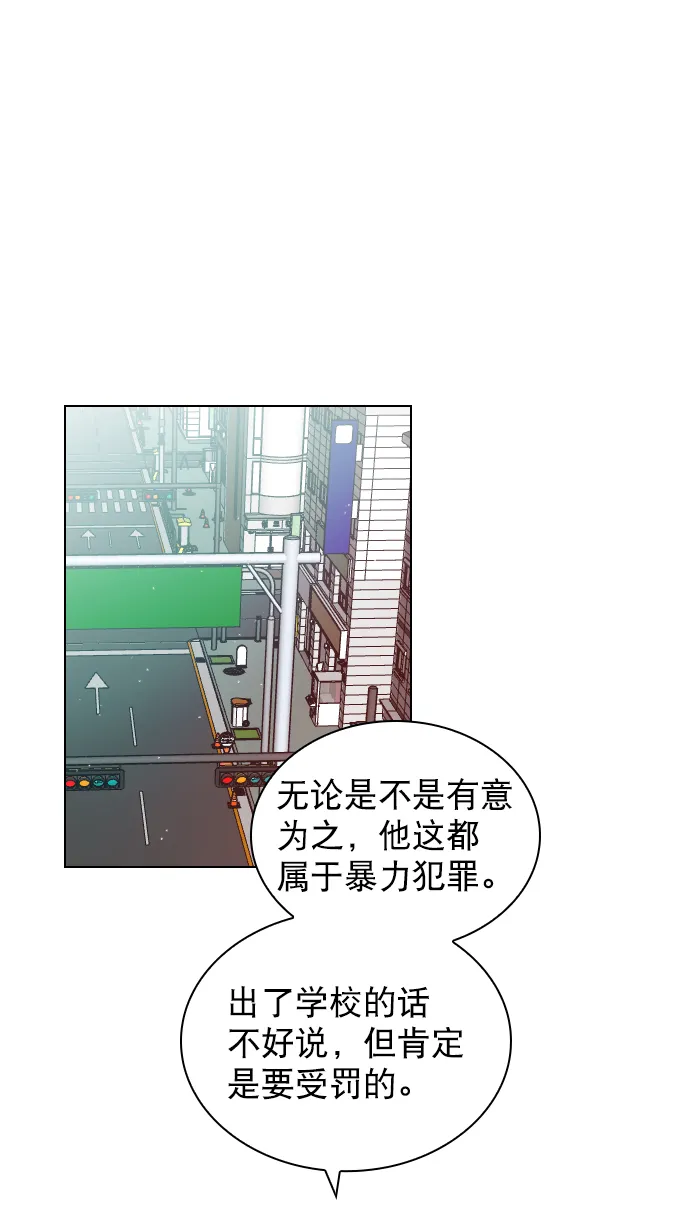 [第25话] 那要不就这样吧？ 第40页