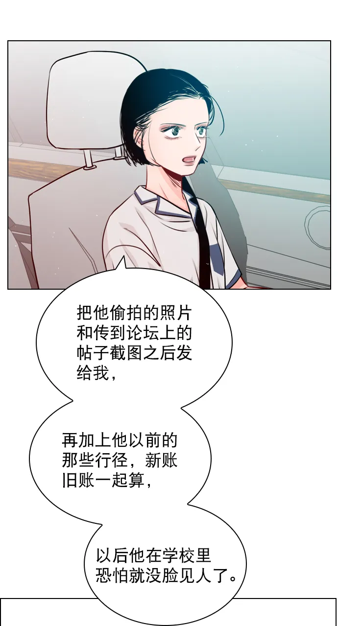 [第25话] 那要不就这样吧？ 第41页