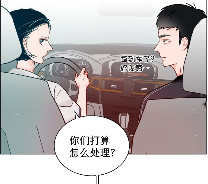 [第25话] 那要不就这样吧？ 第42页
