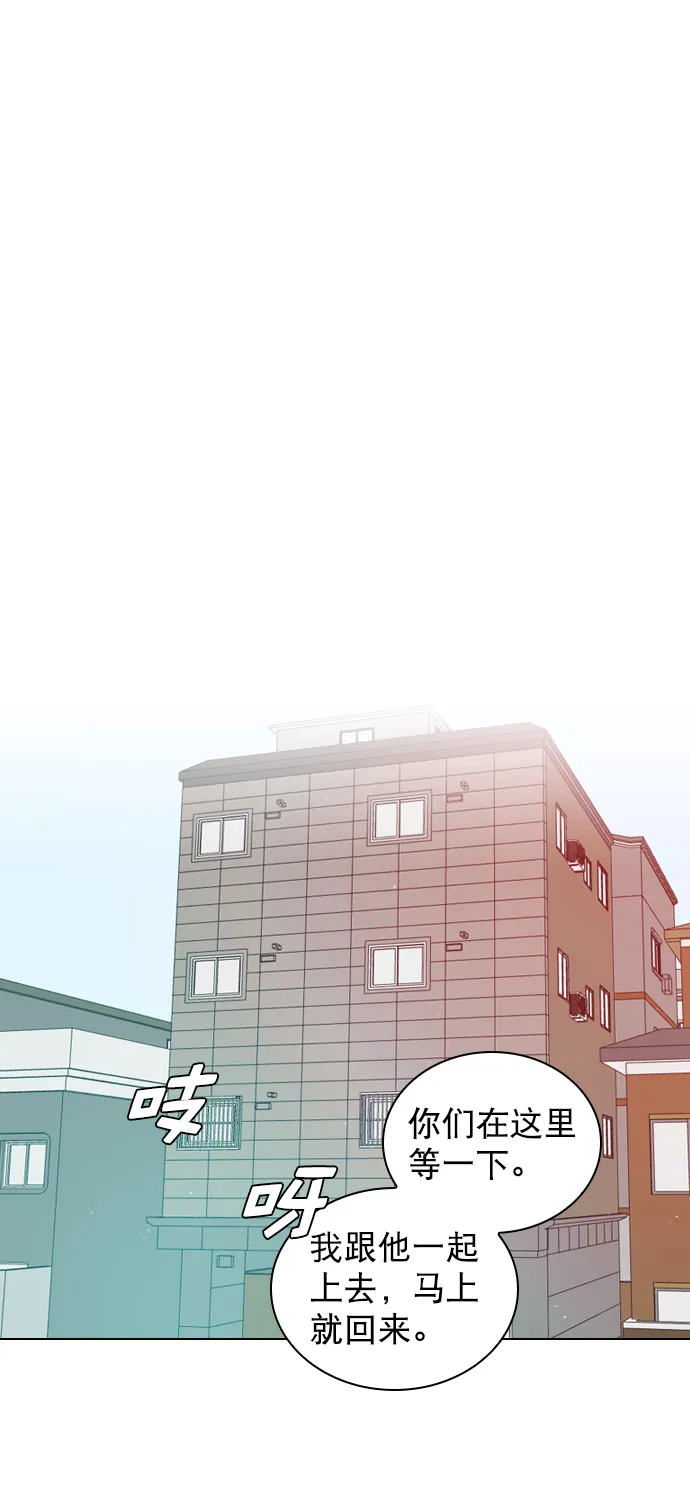 [第25话] 那要不就这样吧？ 第46页