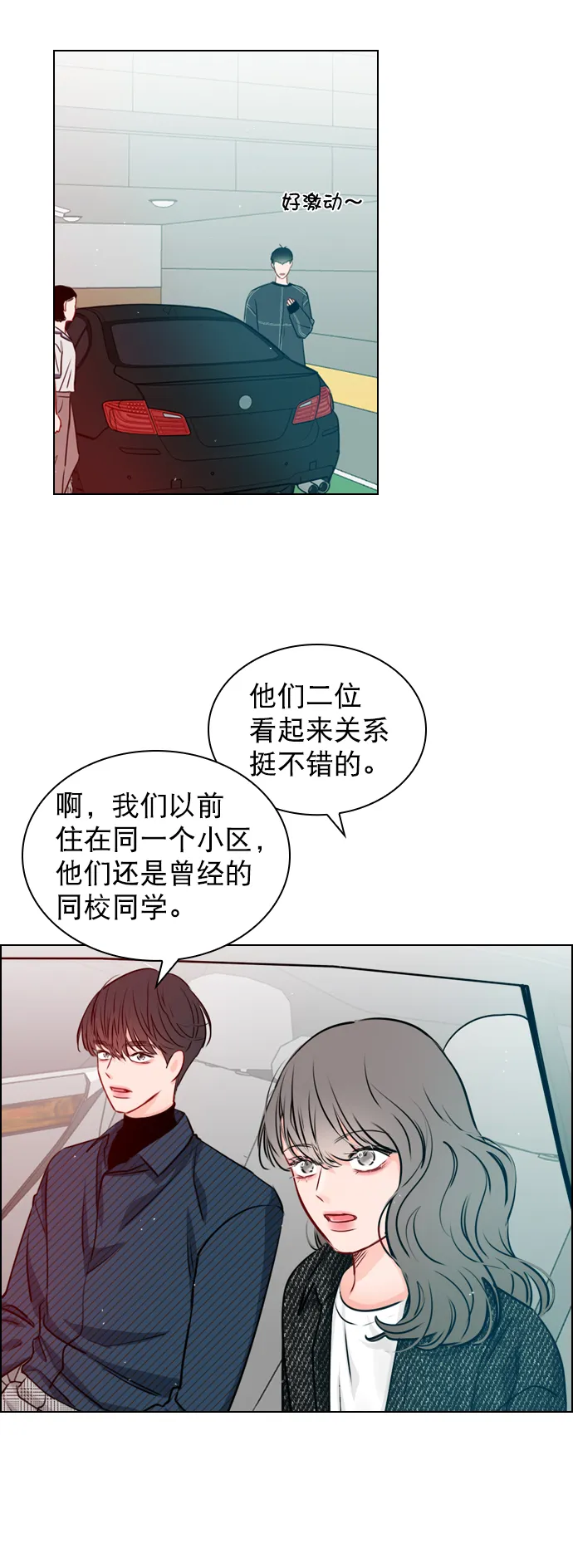 [第25话] 那要不就这样吧？ 第47页