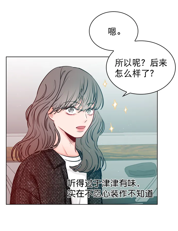 [第25话] 那要不就这样吧？ 第49页