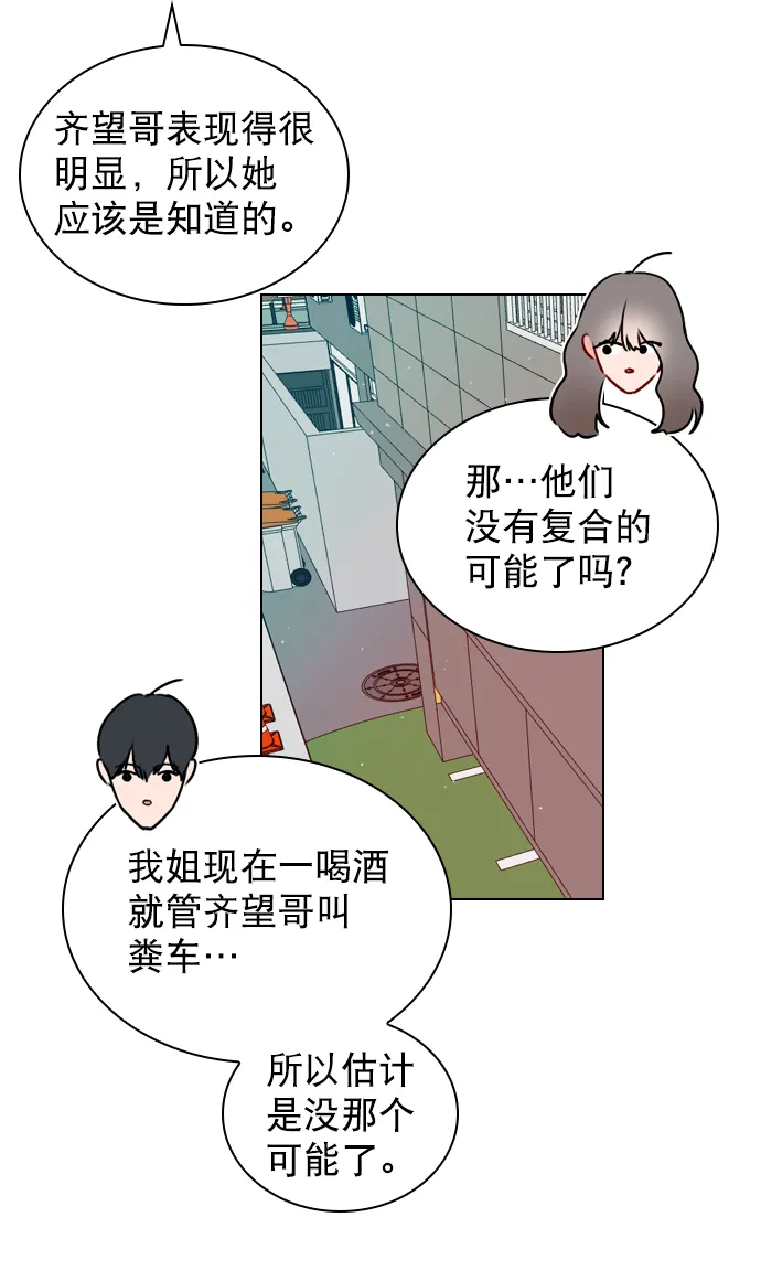 [第25话] 那要不就这样吧？ 第51页