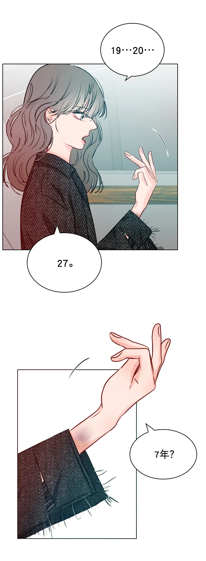 [第25话] 那要不就这样吧？ 第52页
