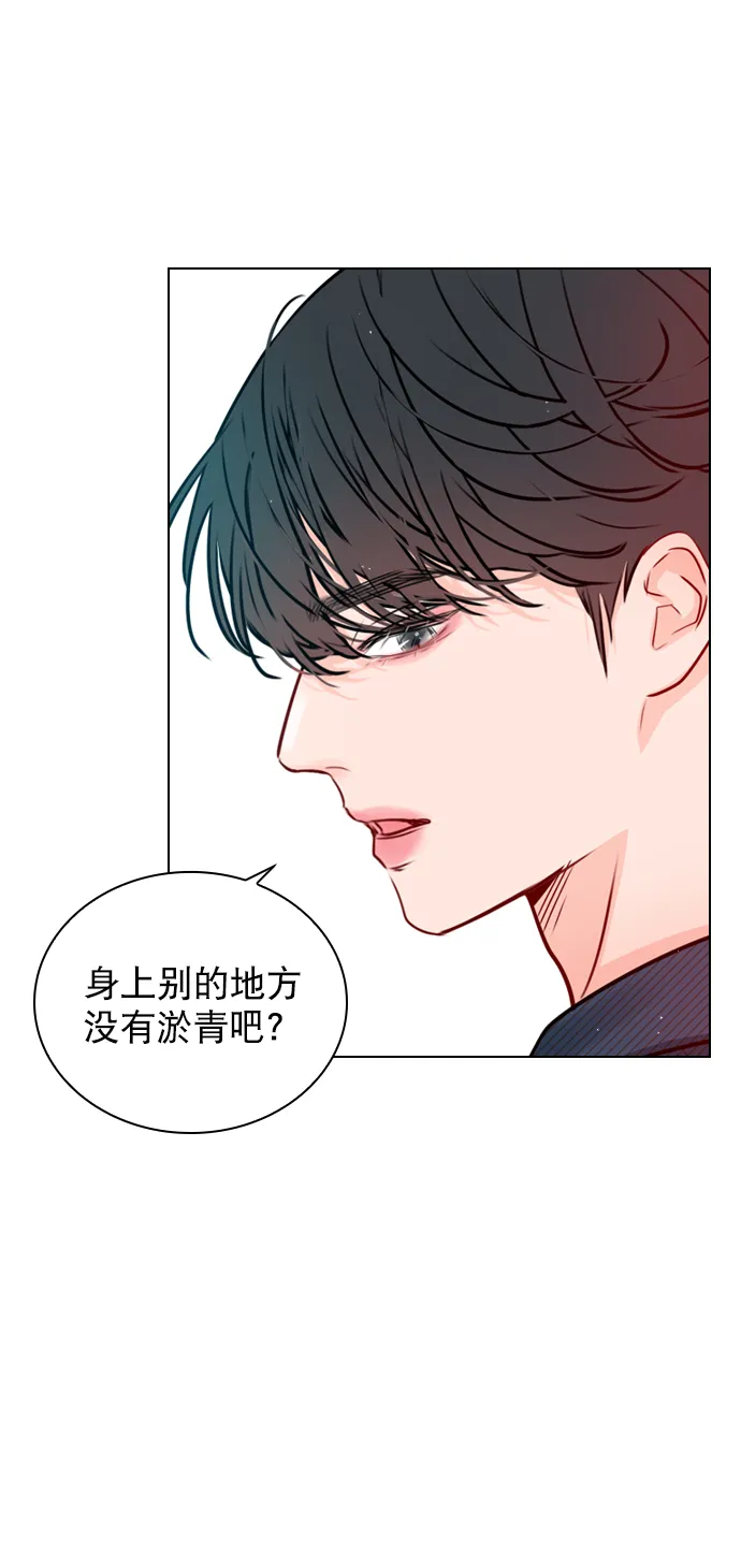 [第25话] 那要不就这样吧？ 第53页