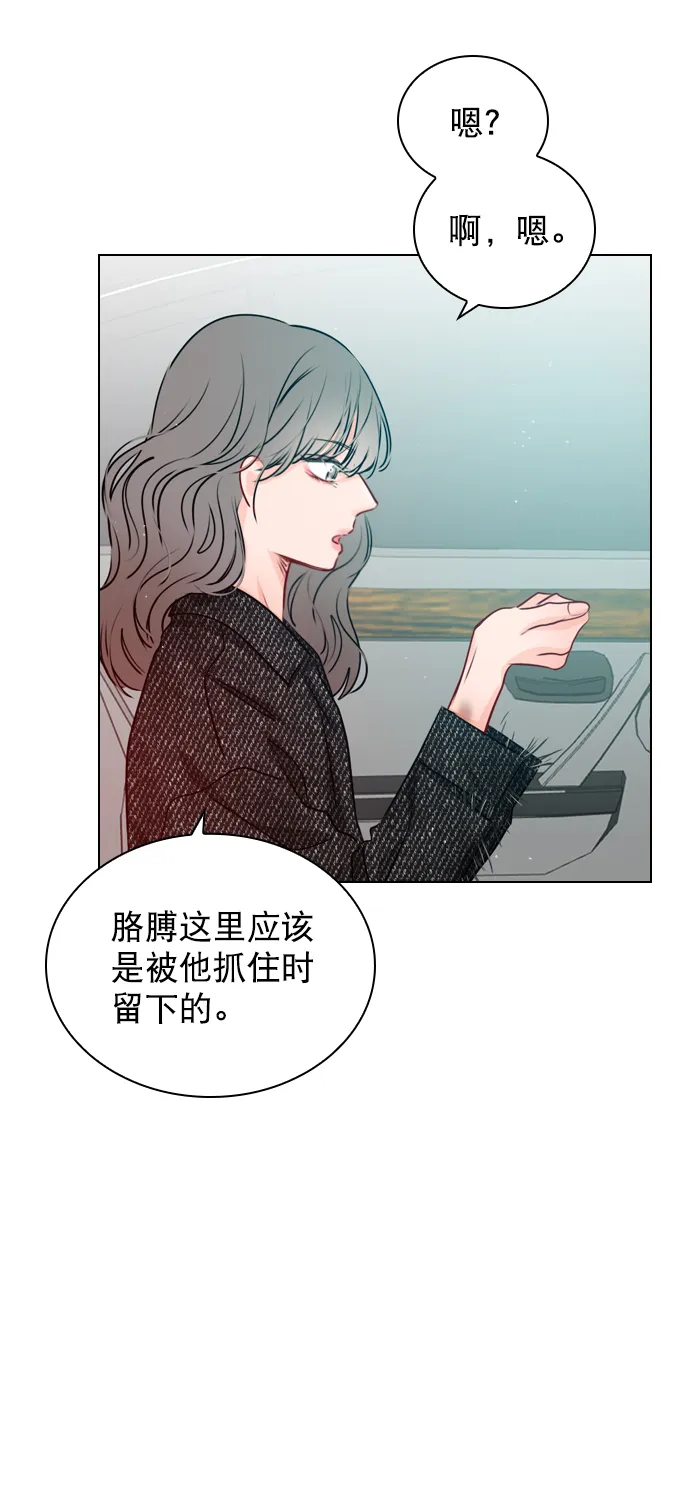 [第25话] 那要不就这样吧？ 第54页