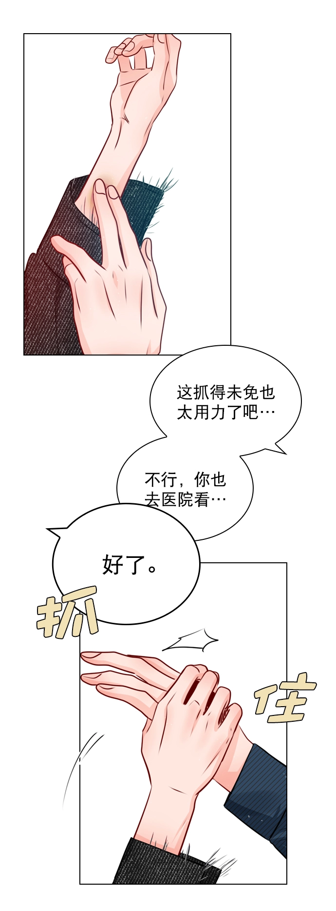 [第25话] 那要不就这样吧？ 第57页