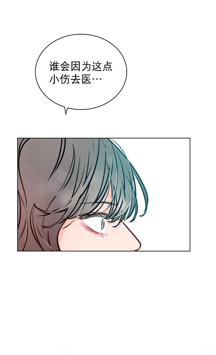 [第25话] 那要不就这样吧？ 第61页